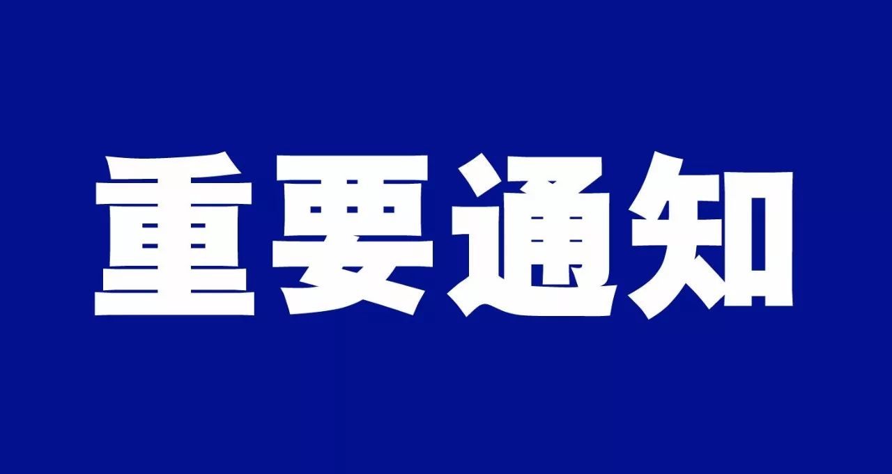 聊城市興業(yè)控股集團(tuán)有限公司關(guān)于現(xiàn)場資格審查的通知