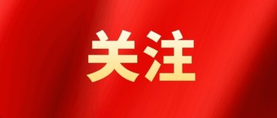 2021下半年度《興業(yè)時(shí)空》文稿評比表彰大會(huì)隆重舉行